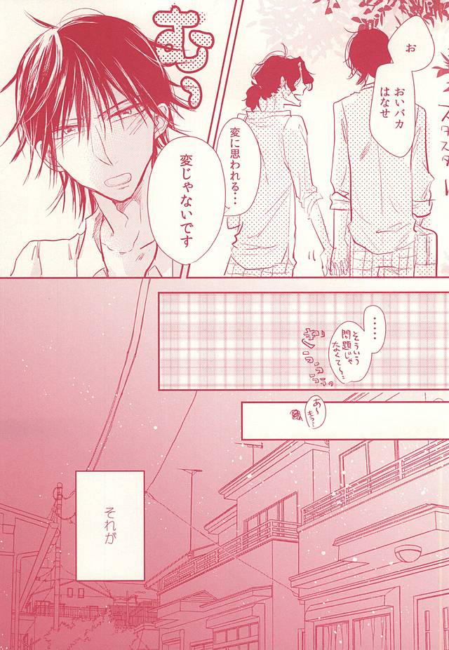 VeryBadly, BerryBaby. page 4 full