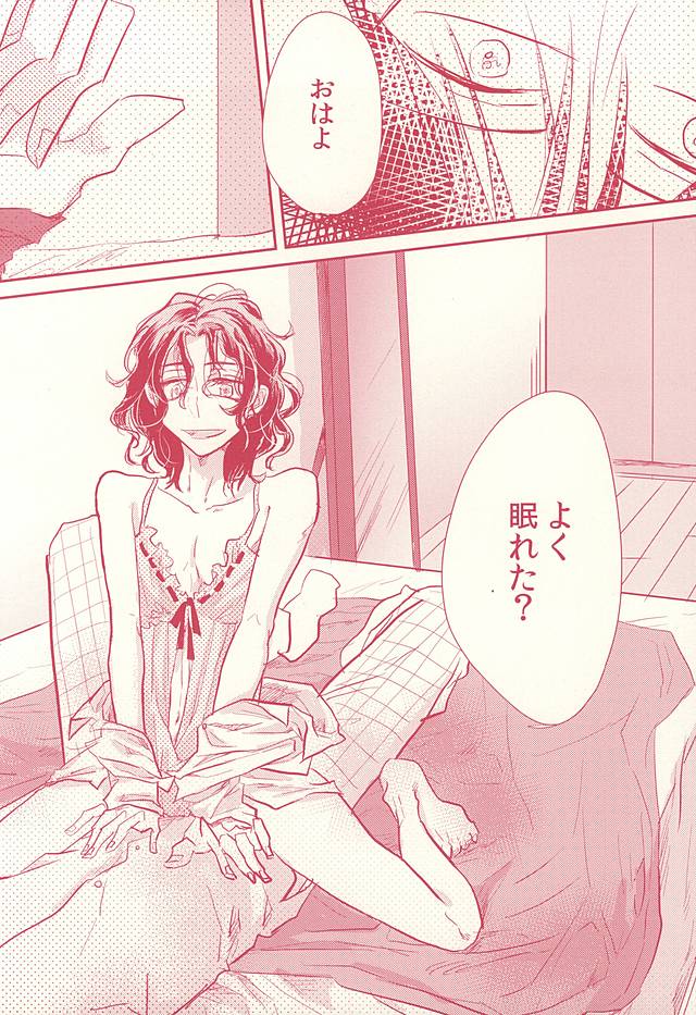 VeryBadly, BerryBaby. page 5 full