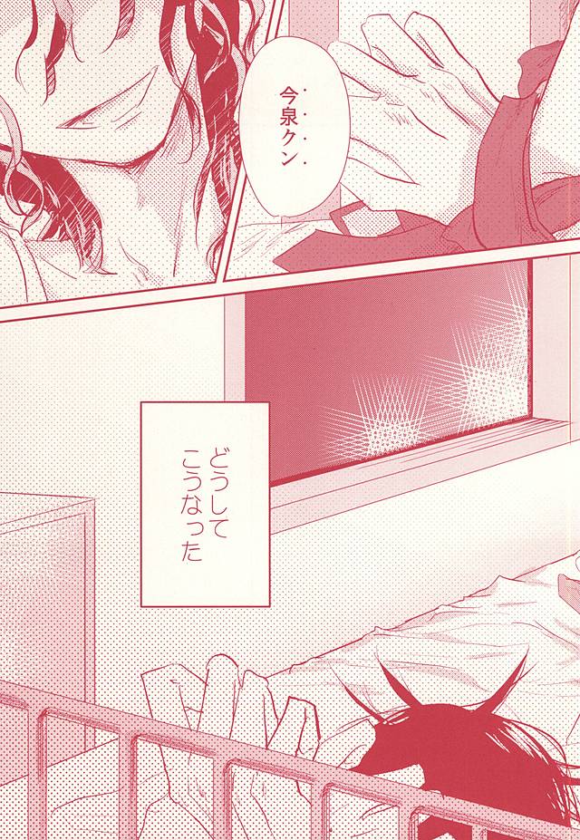 VeryBadly, BerryBaby. page 6 full