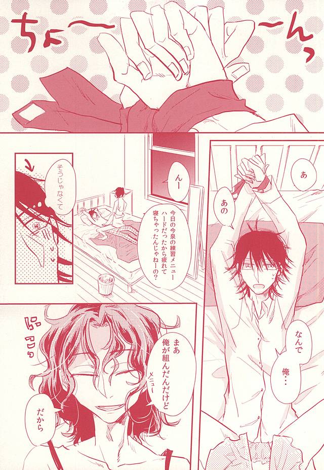 VeryBadly, BerryBaby. page 7 full