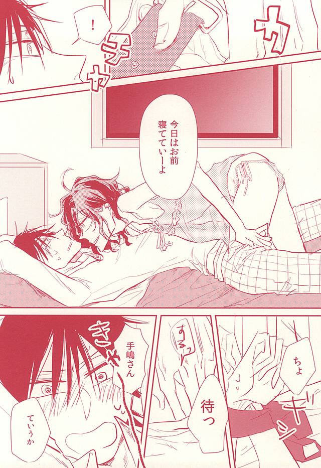 VeryBadly, BerryBaby. page 8 full