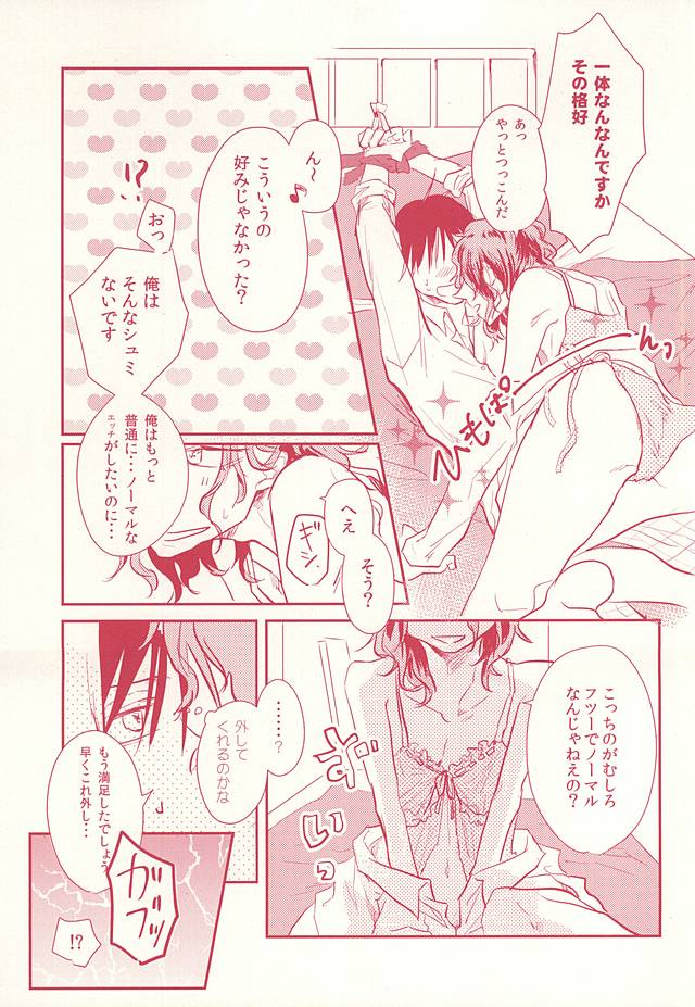 VeryBadly, BerryBaby. page 9 full