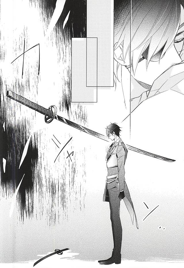 Yume no Owari page 6 full