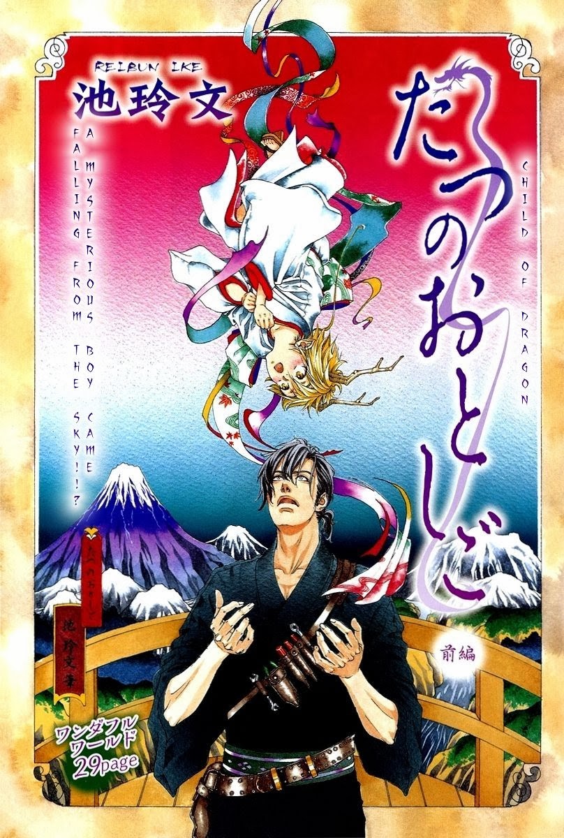 Tatsu no Otoshigo page 6 full