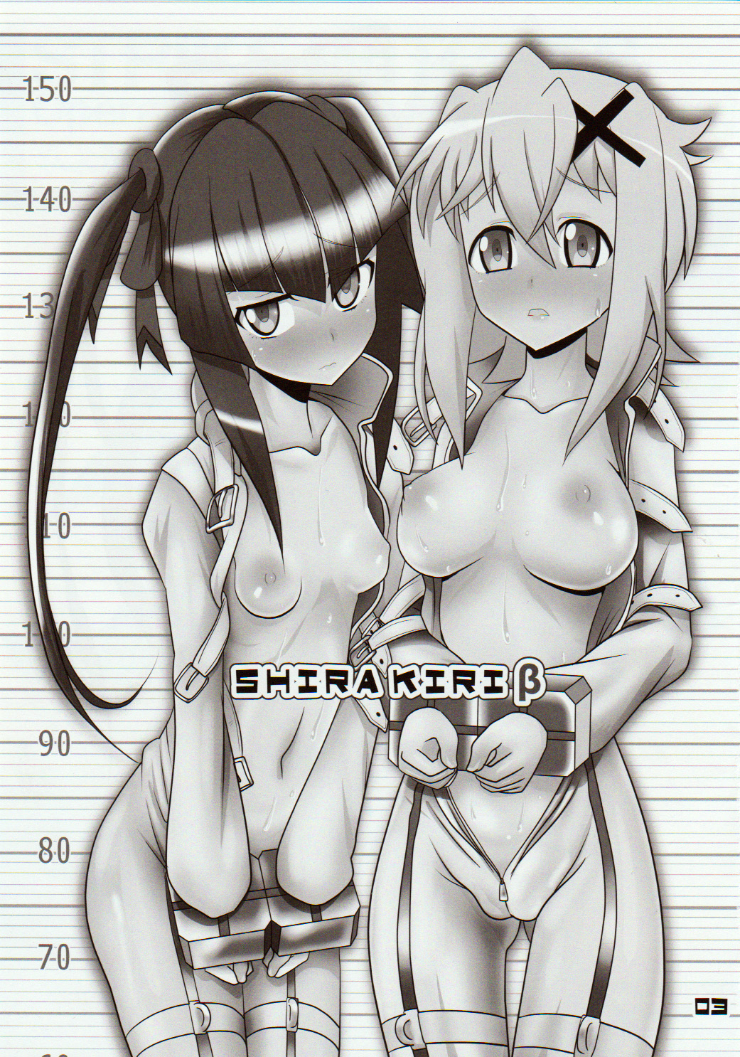 SHIRAKIRI β page 2 full