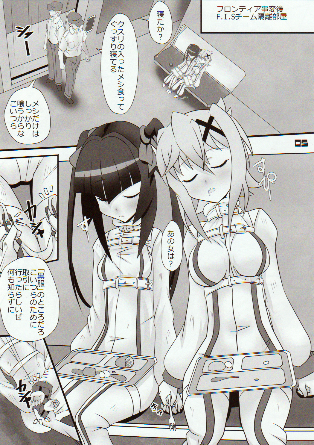 SHIRAKIRI β page 4 full