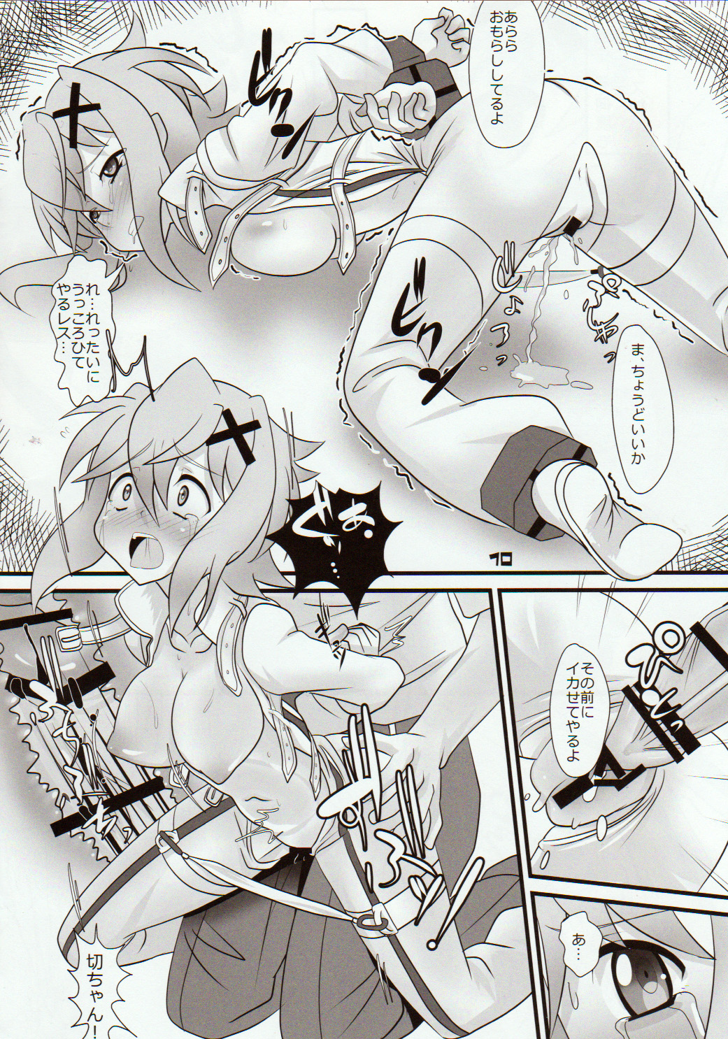 SHIRAKIRI β page 9 full