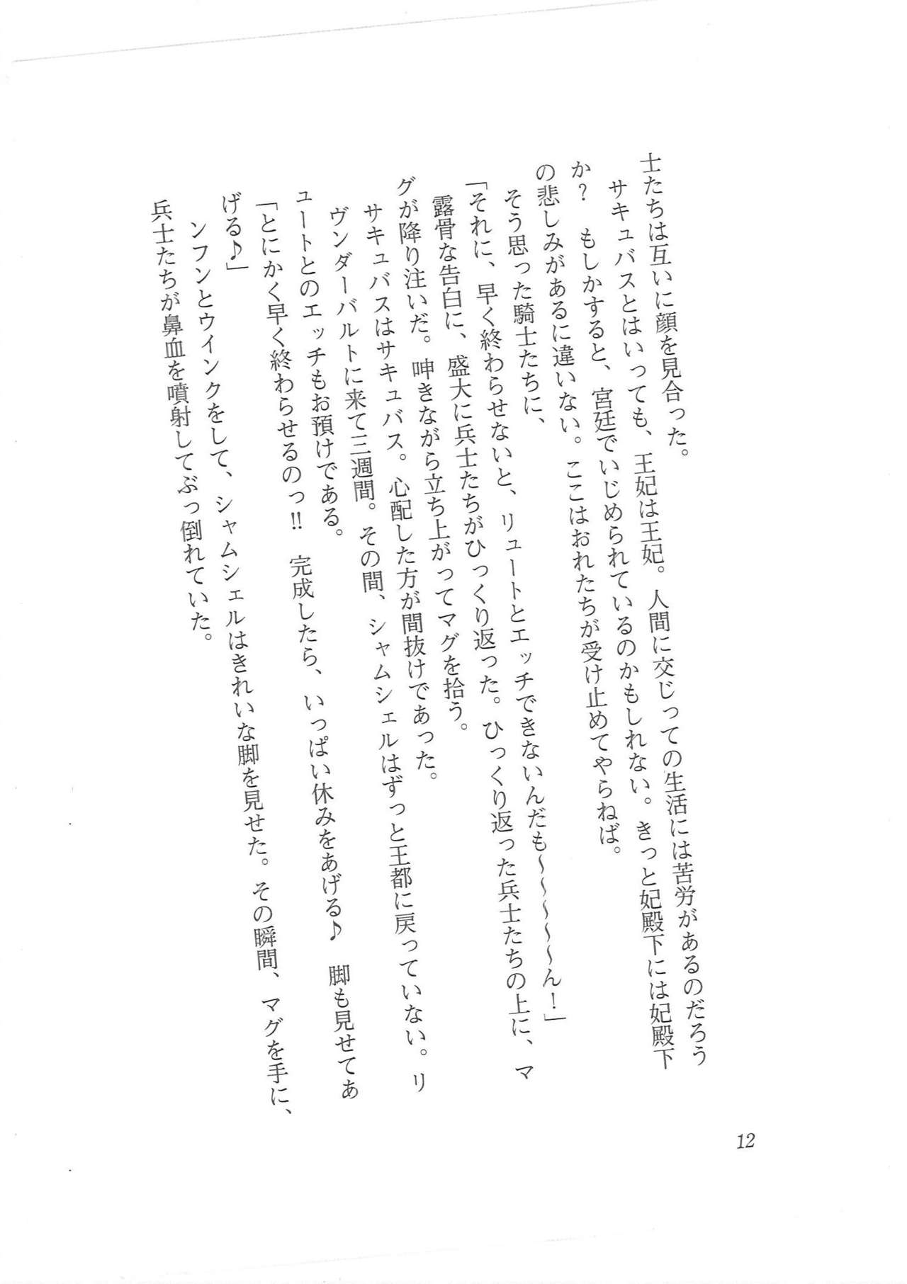 Kyonyuu Fantasy Gaiden Joukan page 2 full