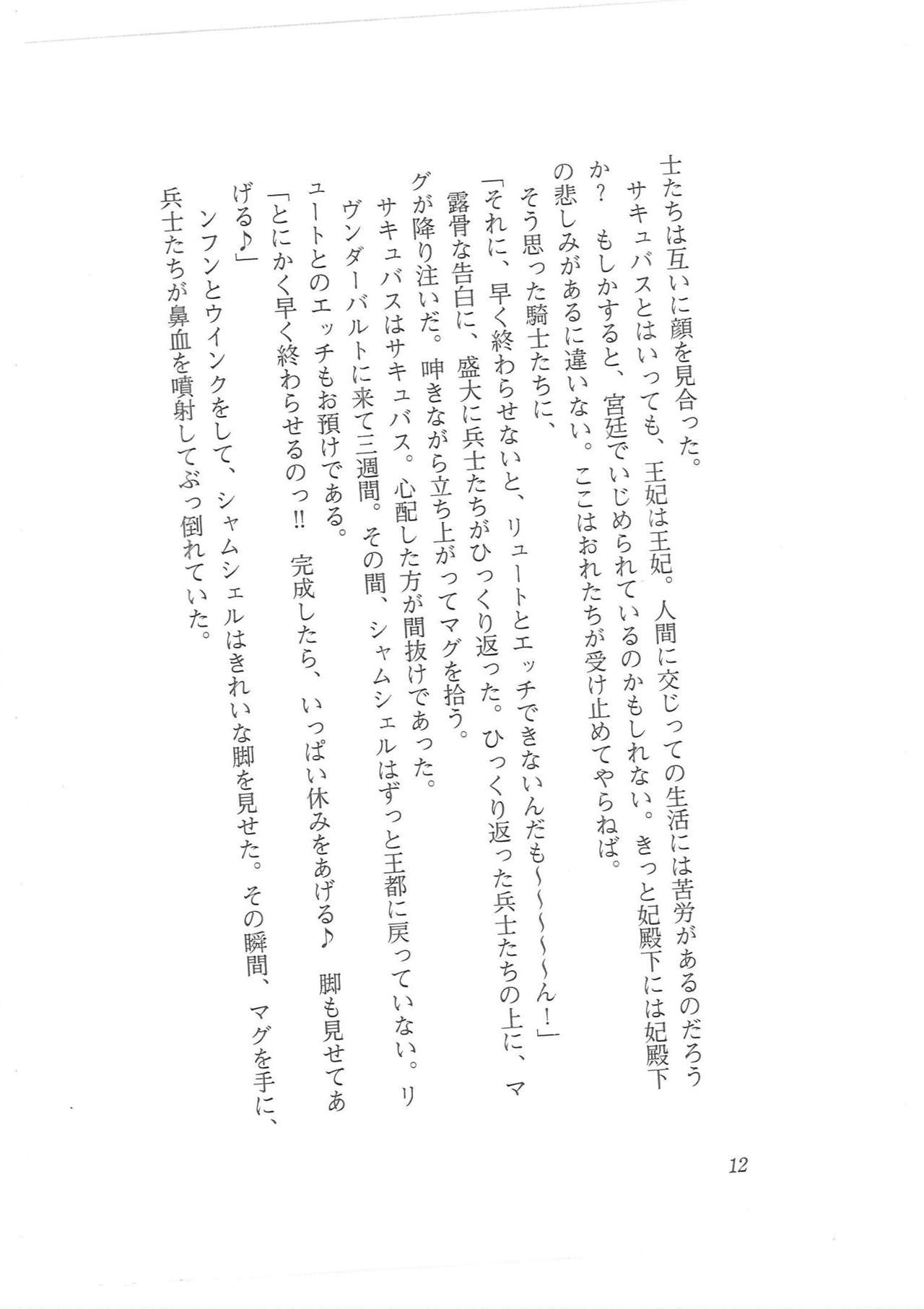 Kyonyuu Fantasy Gaiden Joukan page 4 full