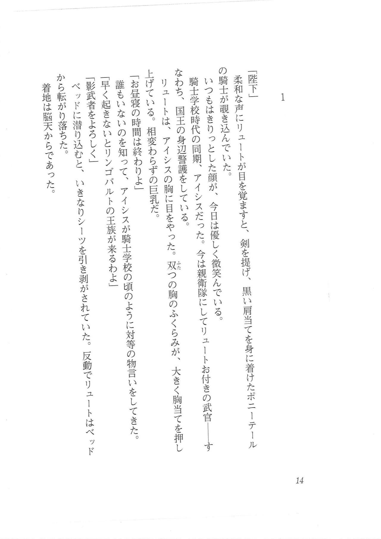 Kyonyuu Fantasy Gaiden Joukan page 6 full