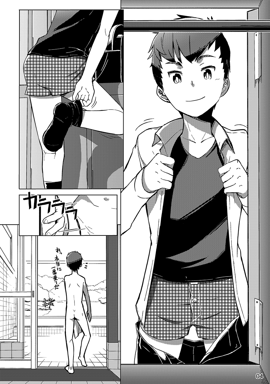 Chokujou Shinki page 3 full