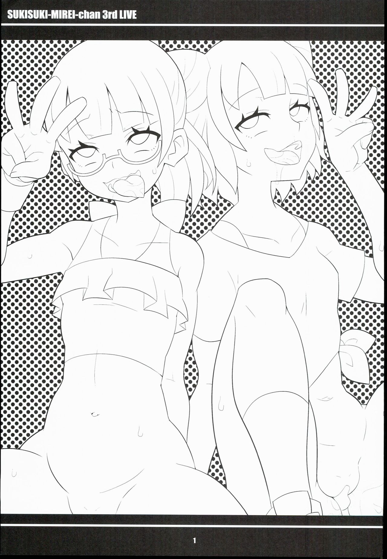 Suki Suki Mirei-chan 3rd LIVE page 3 full