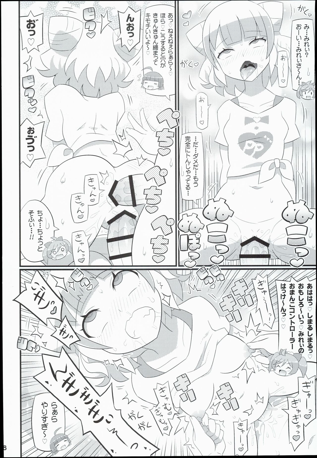 Suki Suki Mirei-chan 3rd LIVE page 8 full