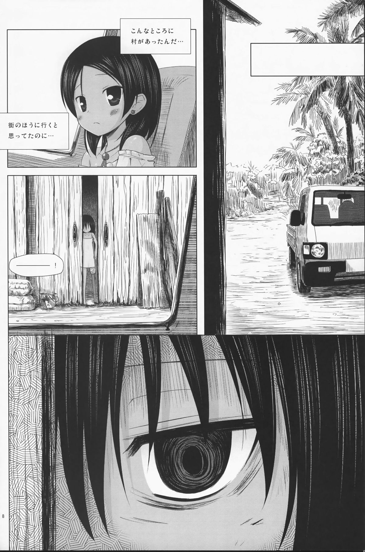 Kago no Naka no Kotori wa Itsu Deyaru Soushuuhen page 9 full