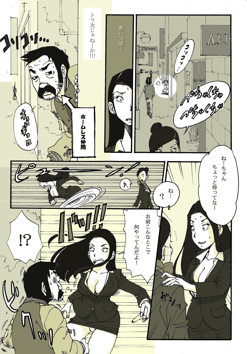 Requ Ga page 10 full