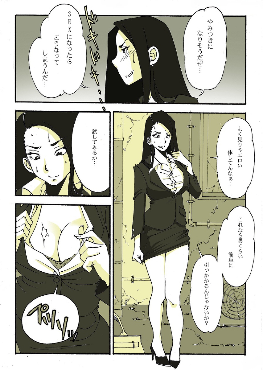 Requ Ga page 6 full