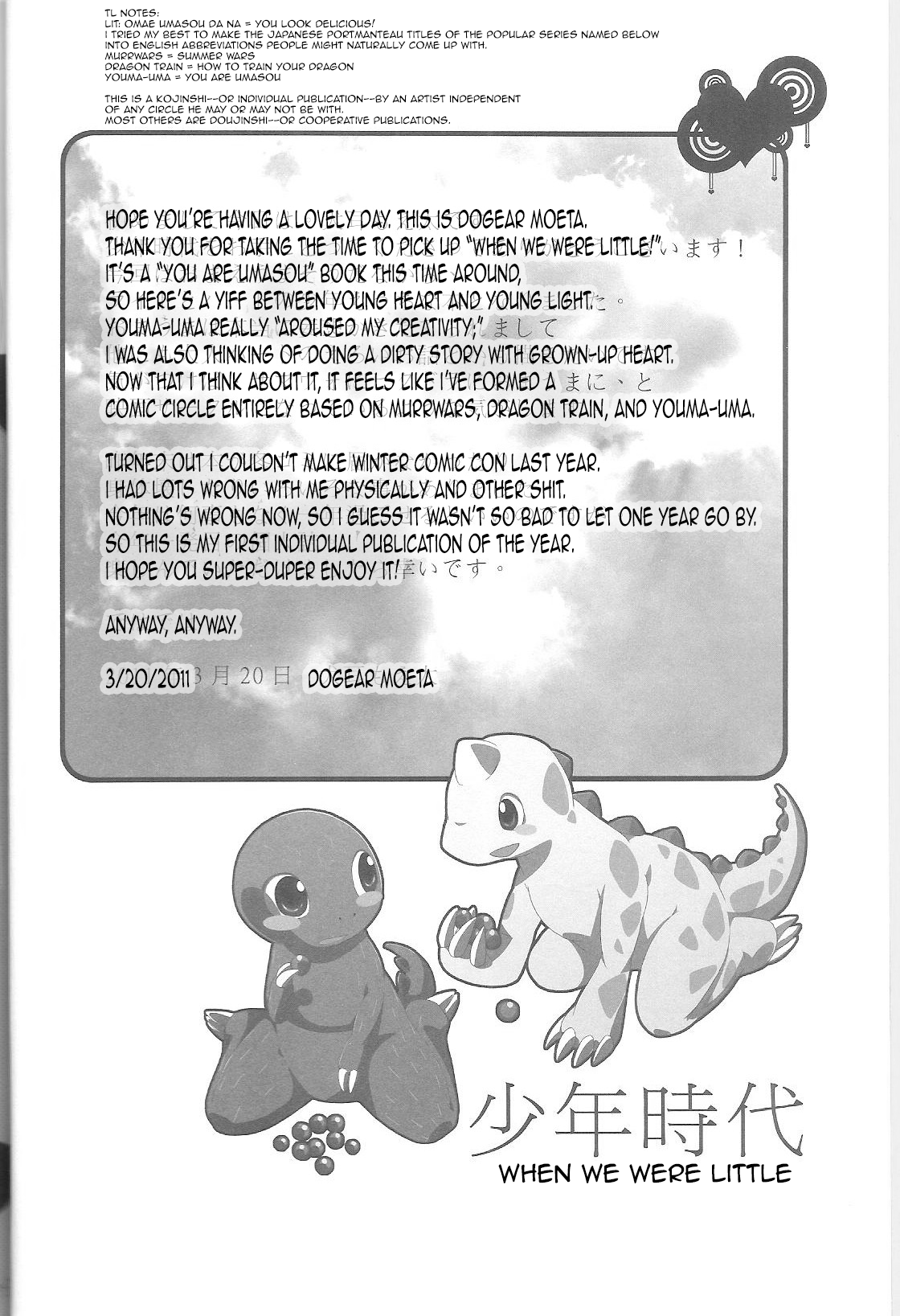 Shounen Jidai | When we were Little page 3 full