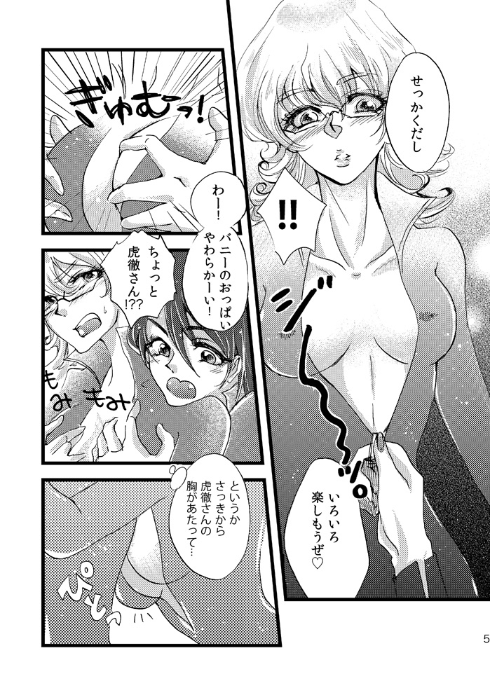 Oba-san to ChitsuTore Shiyou ze Bunny-chan. page 4 full