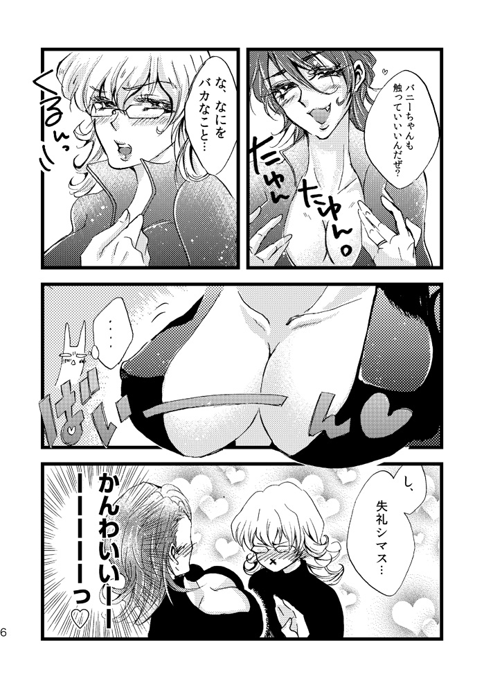 Oba-san to ChitsuTore Shiyou ze Bunny-chan. page 5 full