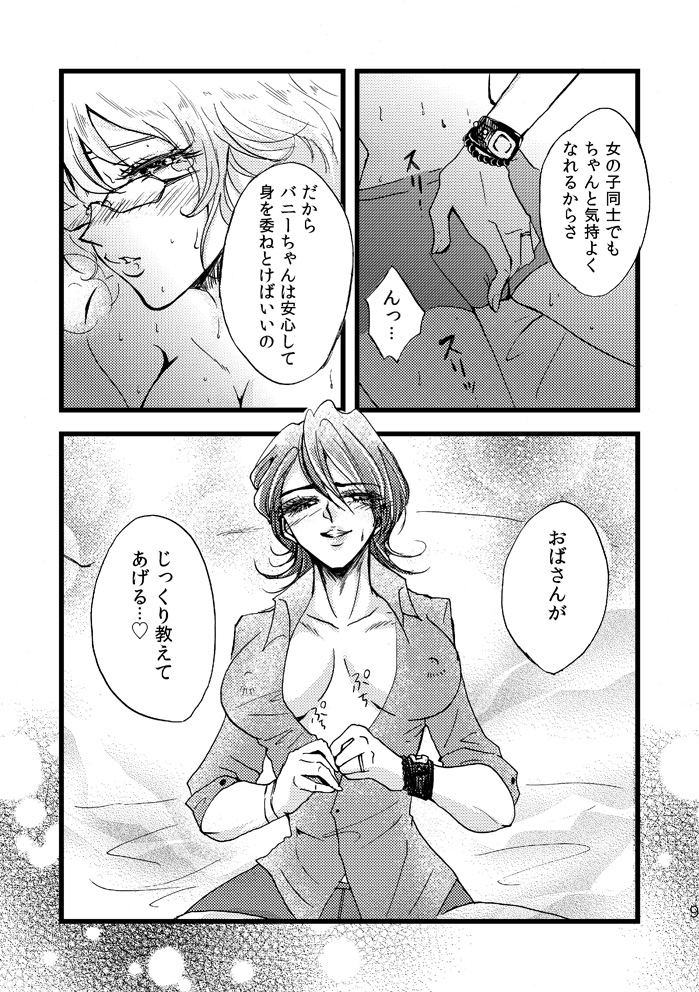 Oba-san to ChitsuTore Shiyou ze Bunny-chan. page 8 full