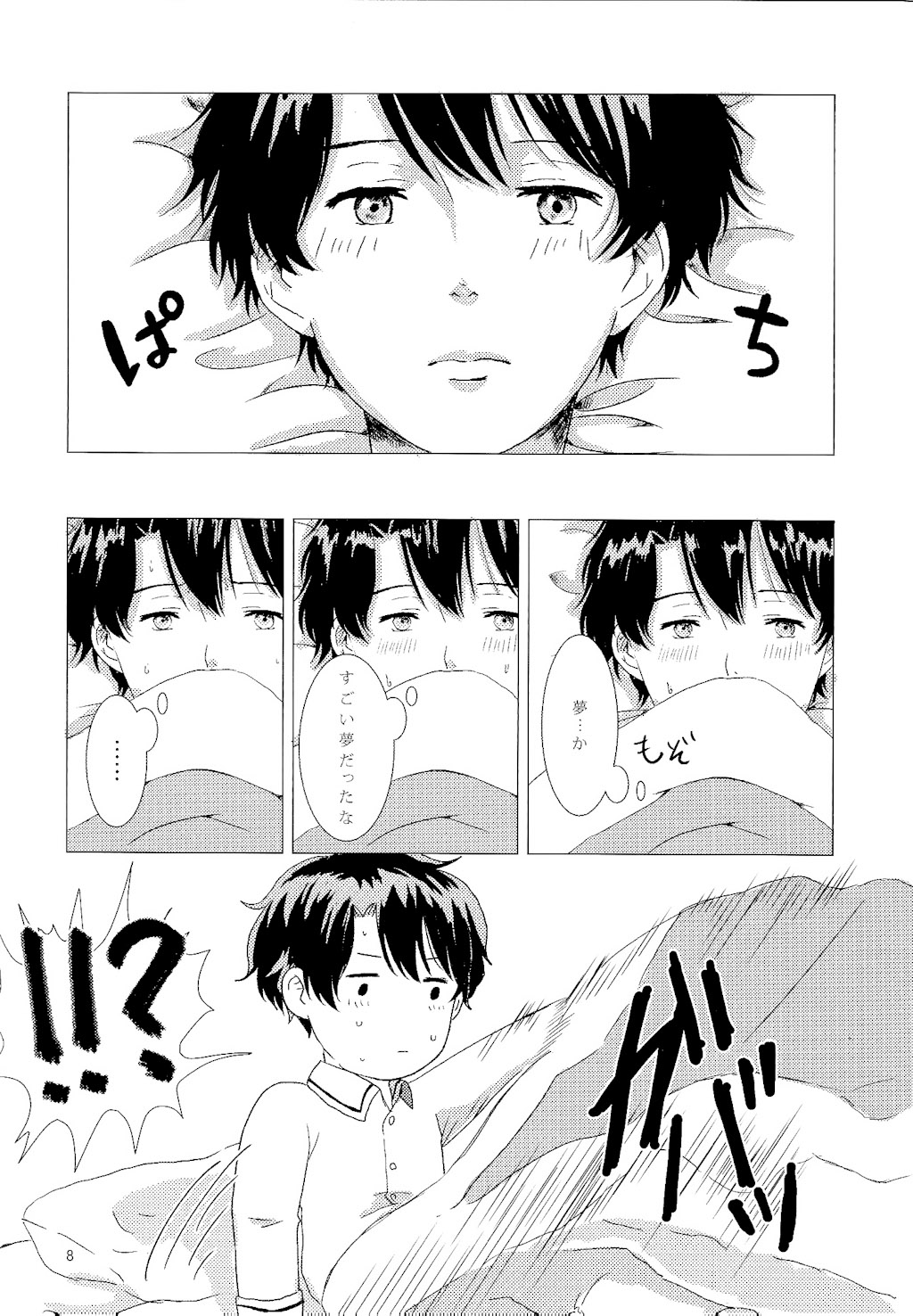 Aijou Hensa-chi Zenpen page 9 full