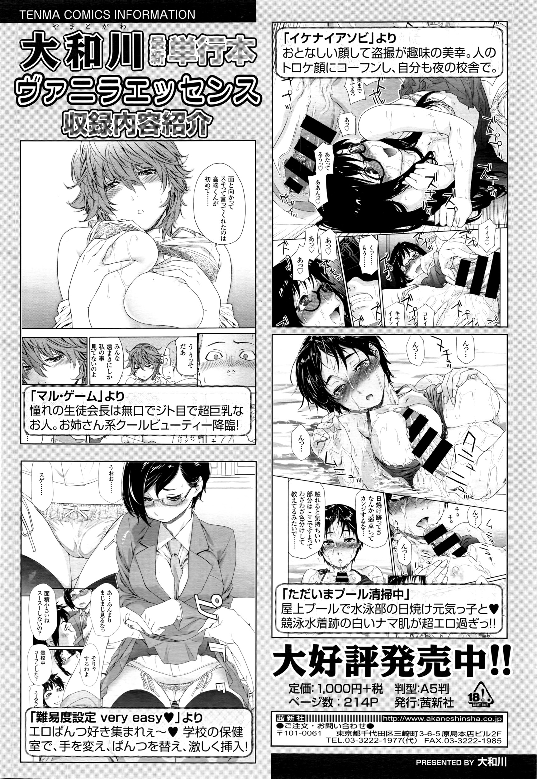 COMIC Koh Vol. 7 page 9 full