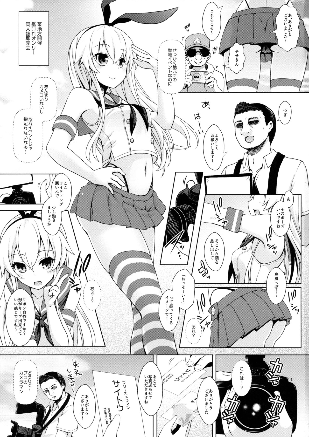 project CosH 02 Cosplayer Shimakaze page 2 full