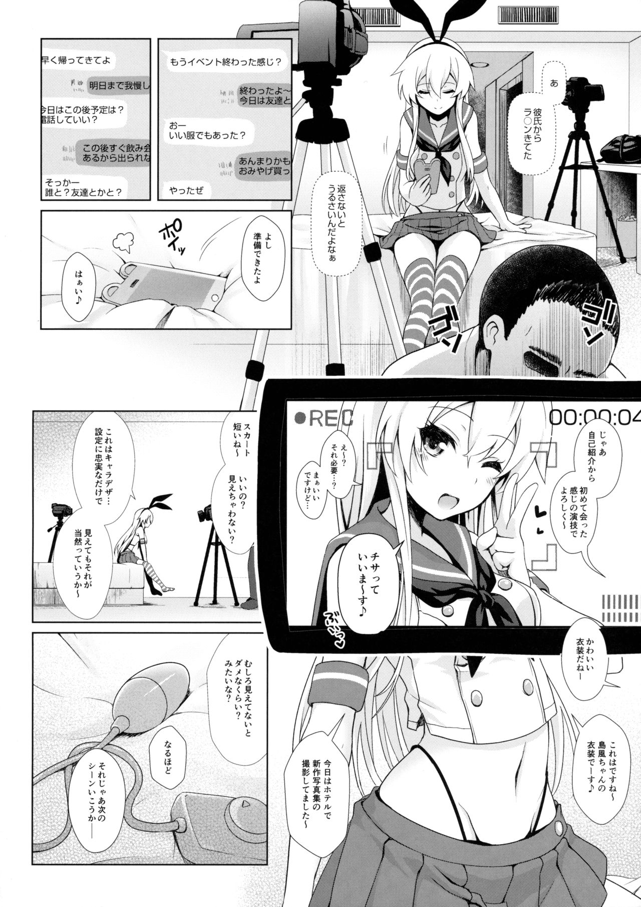 project CosH 02 Cosplayer Shimakaze page 9 full