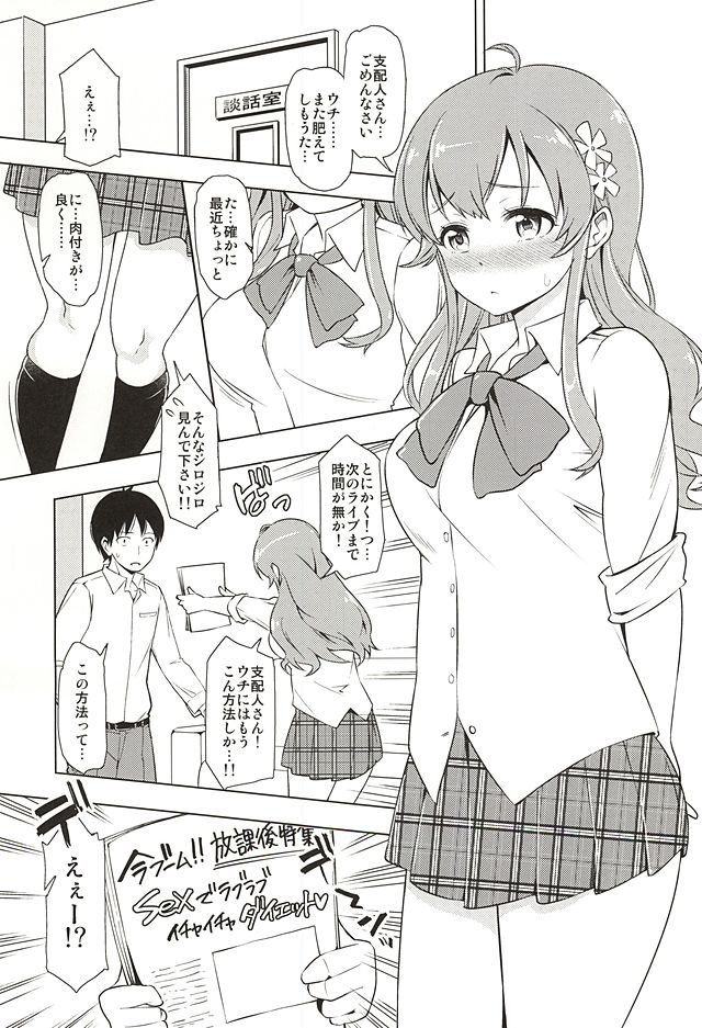 Seventh Heaven Episode HONOKA page 2 full