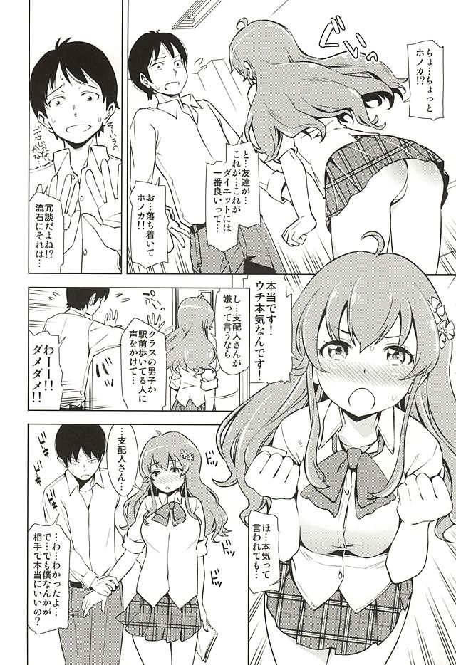 Seventh Heaven Episode HONOKA page 3 full