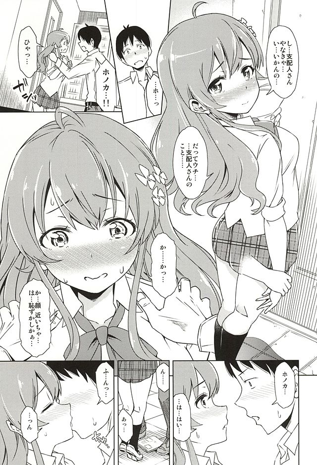 Seventh Heaven Episode HONOKA page 4 full