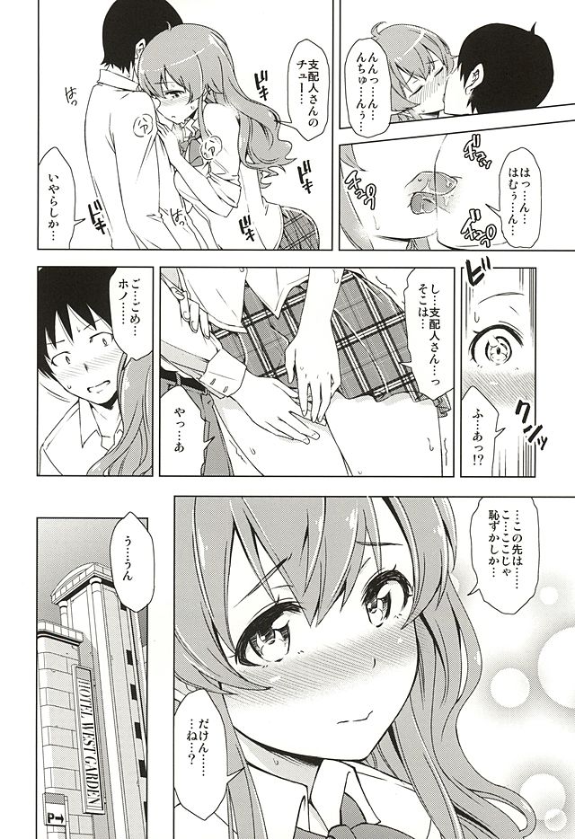 Seventh Heaven Episode HONOKA page 5 full