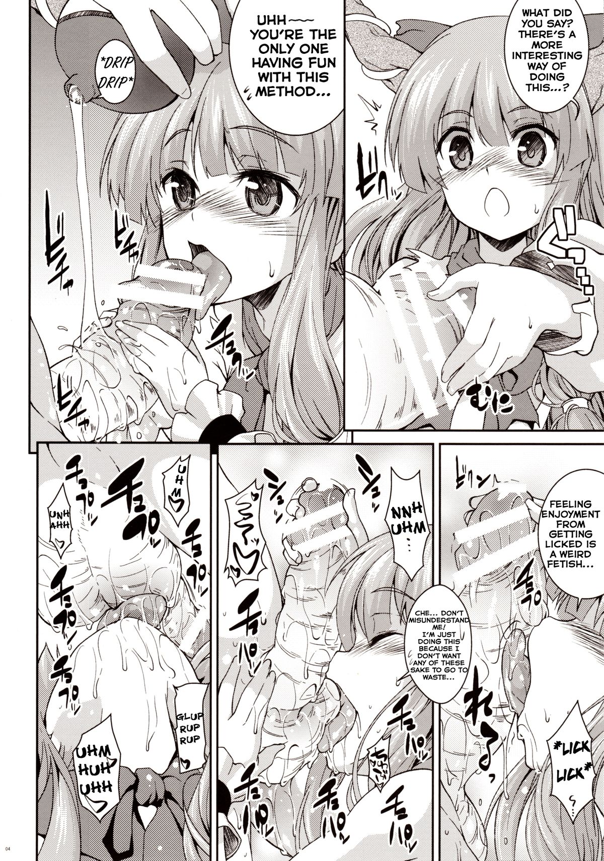 Kyouka Suigetsu page 3 full