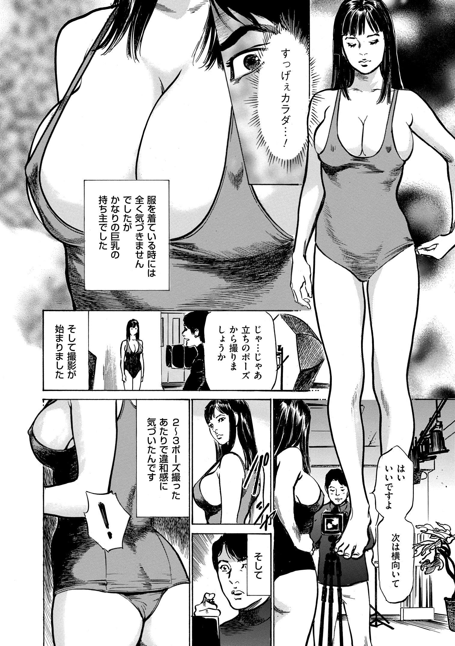 Majiman ~Maji de Atta Manga Mitai na Hanashi~ page 10 full