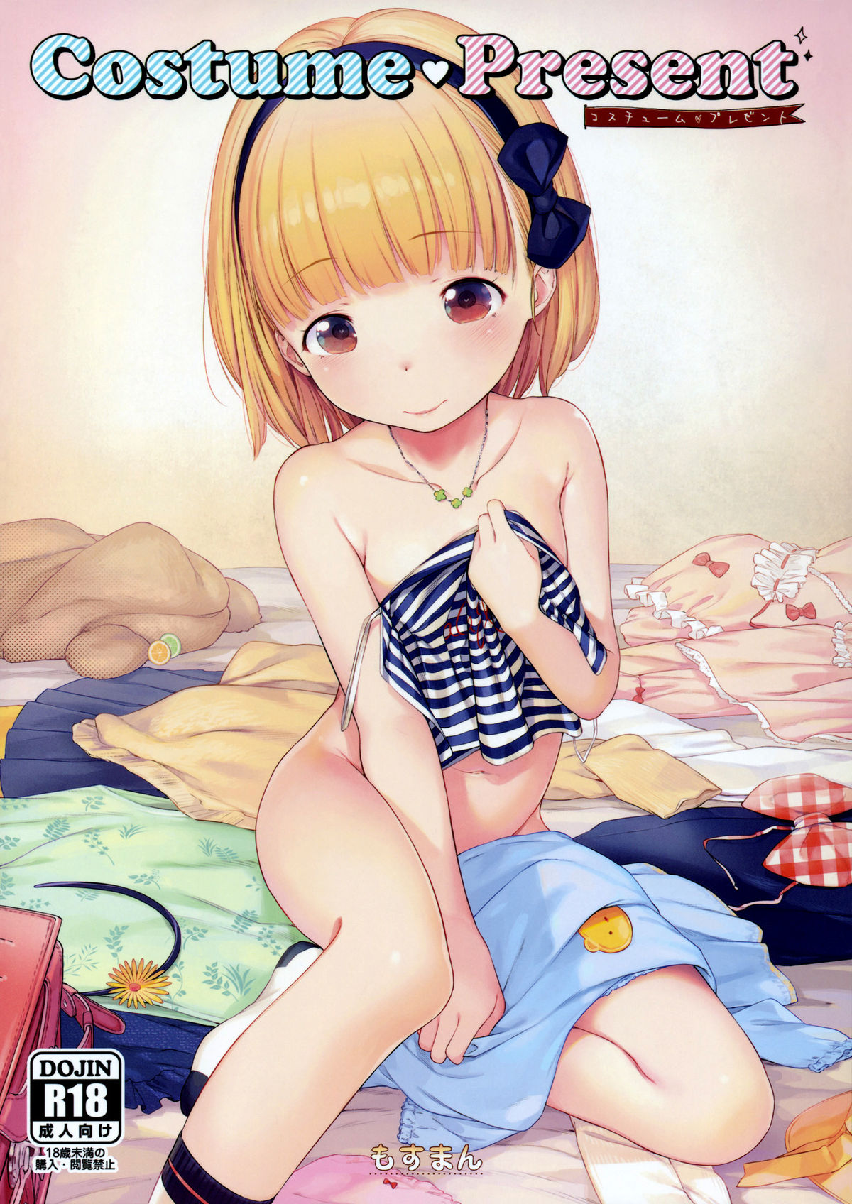 Costume♥Present page 1 full
