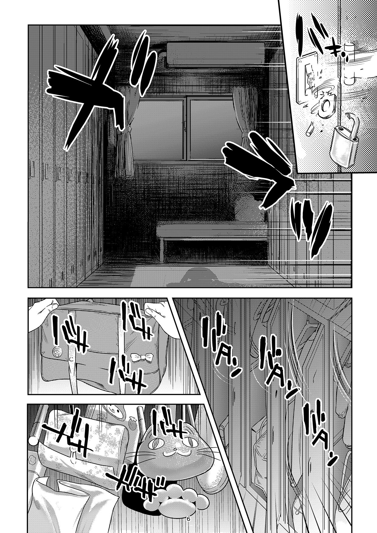Seigun no Tami Freejia - Kakusei no Yuuwaku page 5 full