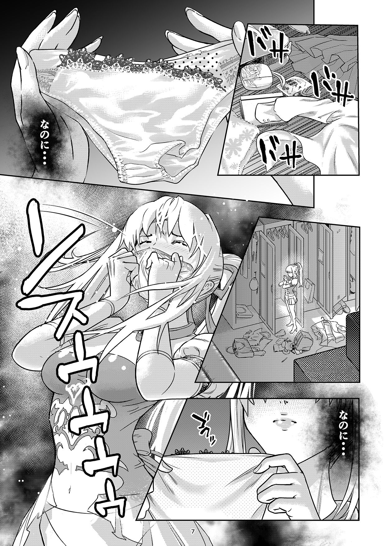 Seigun no Tami Freejia - Kakusei no Yuuwaku page 6 full