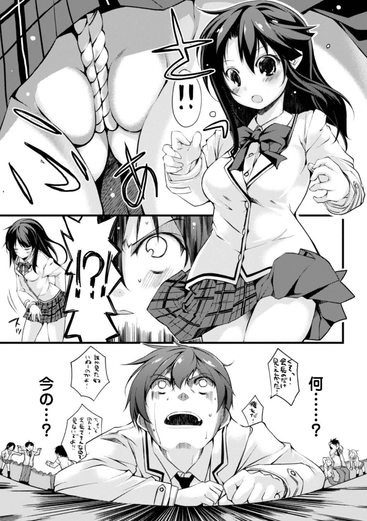 Cool Maso! Shitsukete Seitokaichou COMIC Edition page 9 full