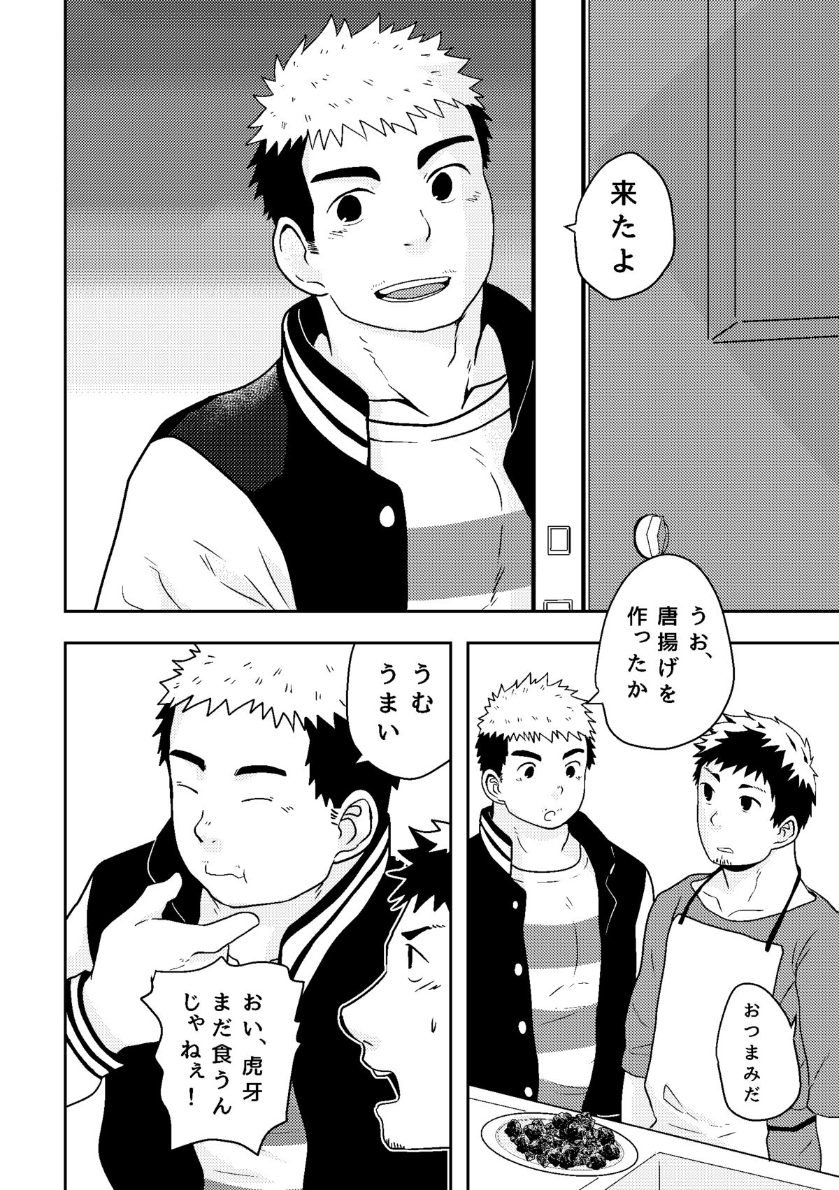 Check Mate page 4 full