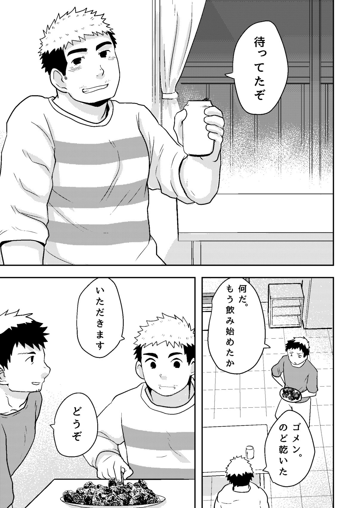 Check Mate page 7 full