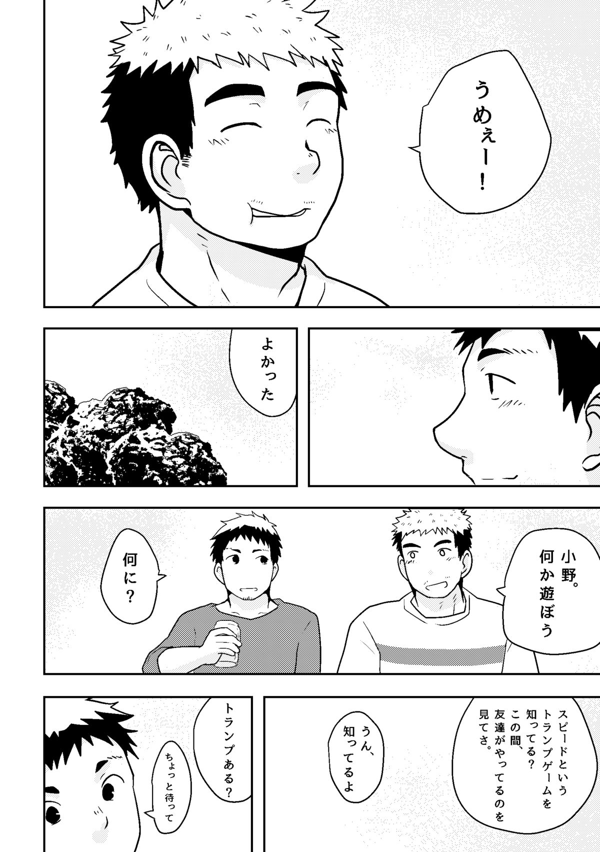 Check Mate page 8 full