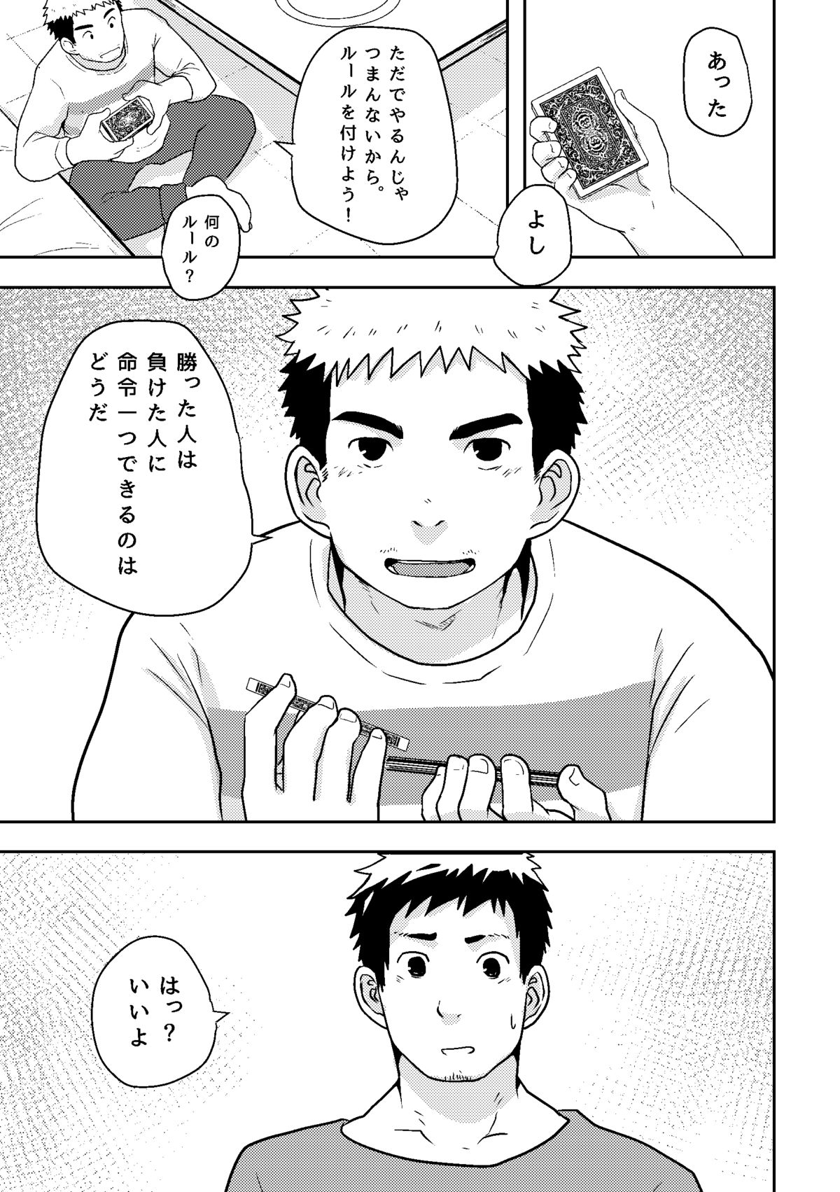 Check Mate page 9 full