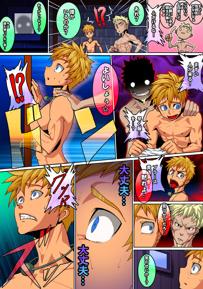 Wagamama Ouji no Gareki Kanmuri page 10 full