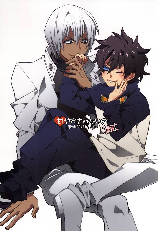 Amayakasa Retai no page 1 full