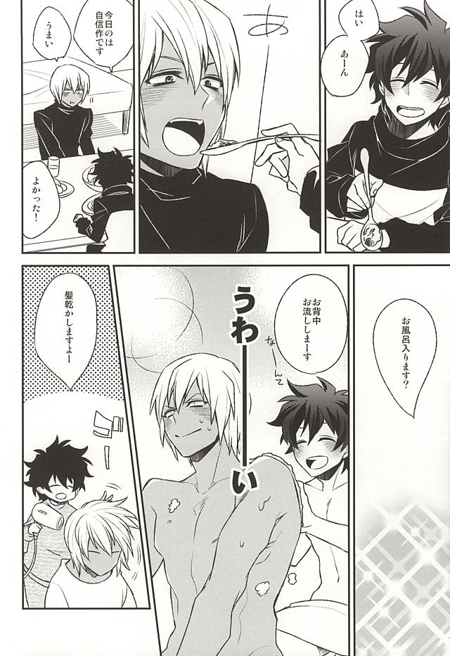 Amayakasa Retai no page 9 full