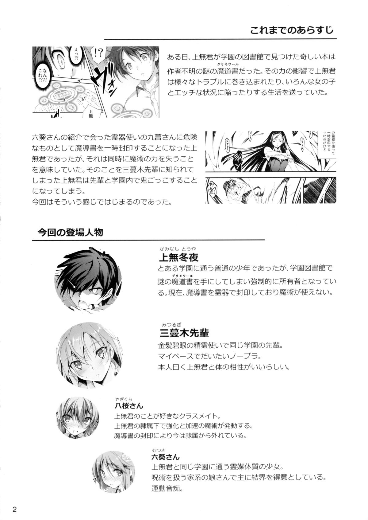 KOI+KAN 7 page 4 full