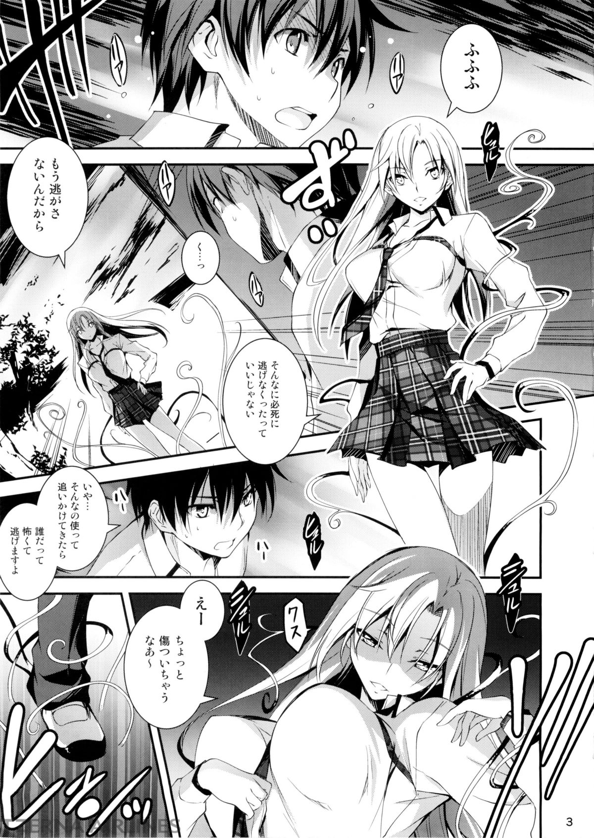 KOI+KAN 7 page 5 full