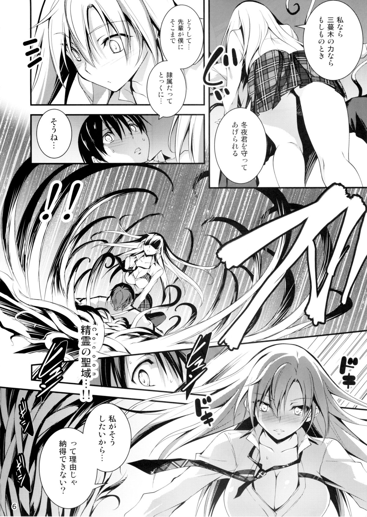 KOI+KAN 7 page 8 full