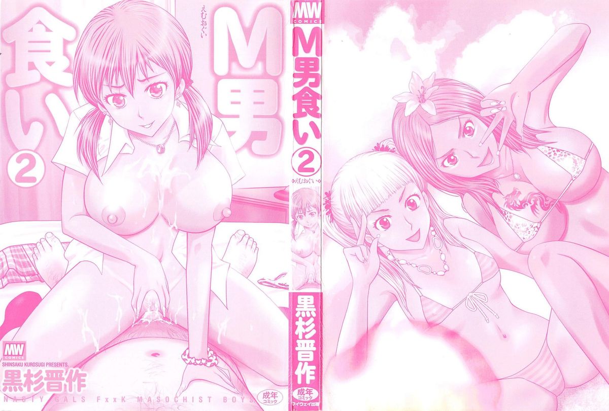 EMUOGUI 2 page 2 full