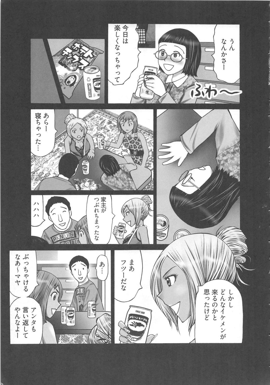 EMUOGUI 2 page 9 full